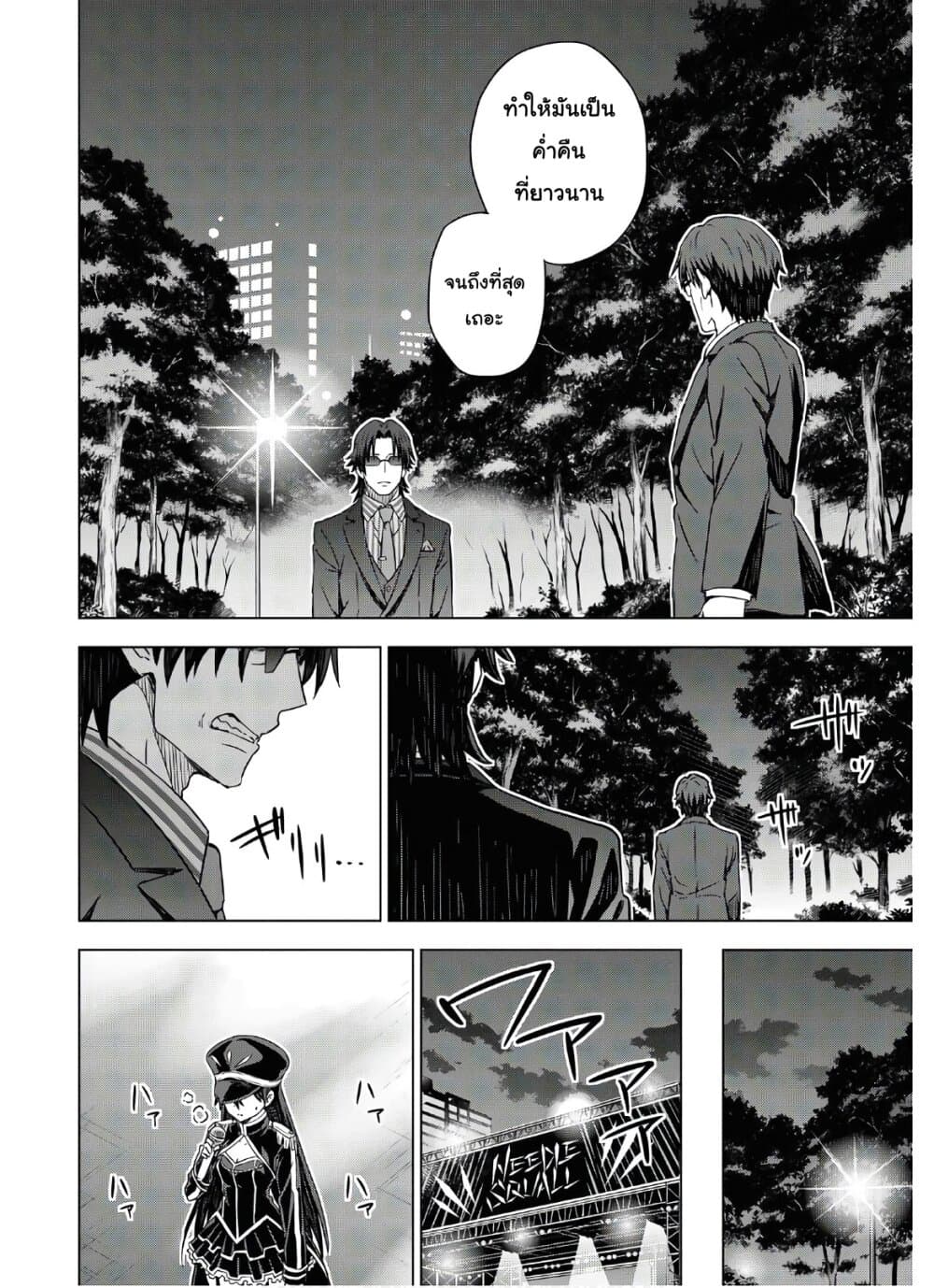 Asayake wa Koganeiro The IDOLM@STER page 6