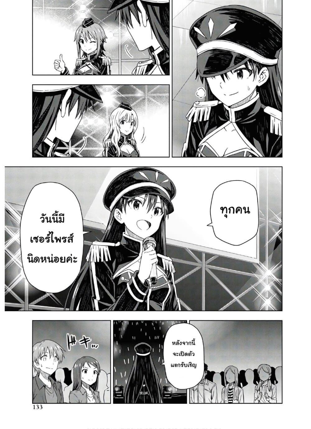 Asayake wa Koganeiro The IDOLM@STER page 7
