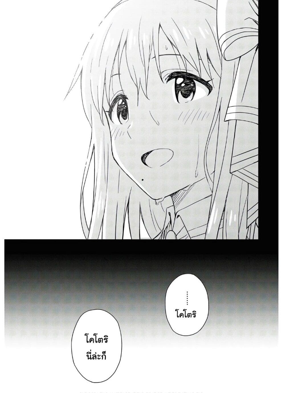 Asayake wa Koganeiro The IDOLM@STER page 5