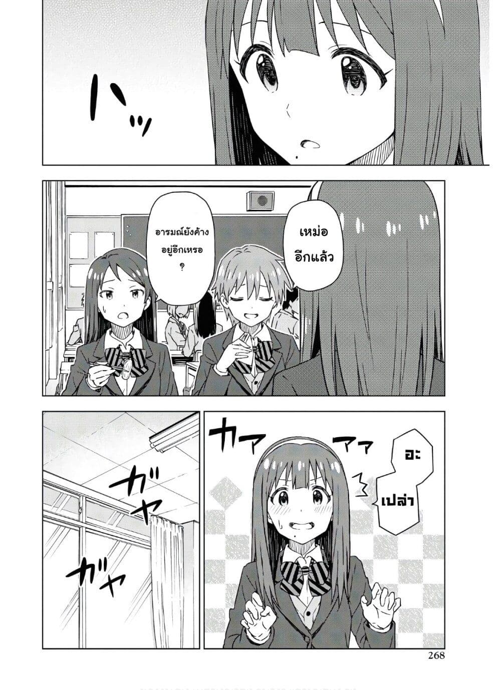 Asayake wa Koganeiro The IDOLM@STER page 6