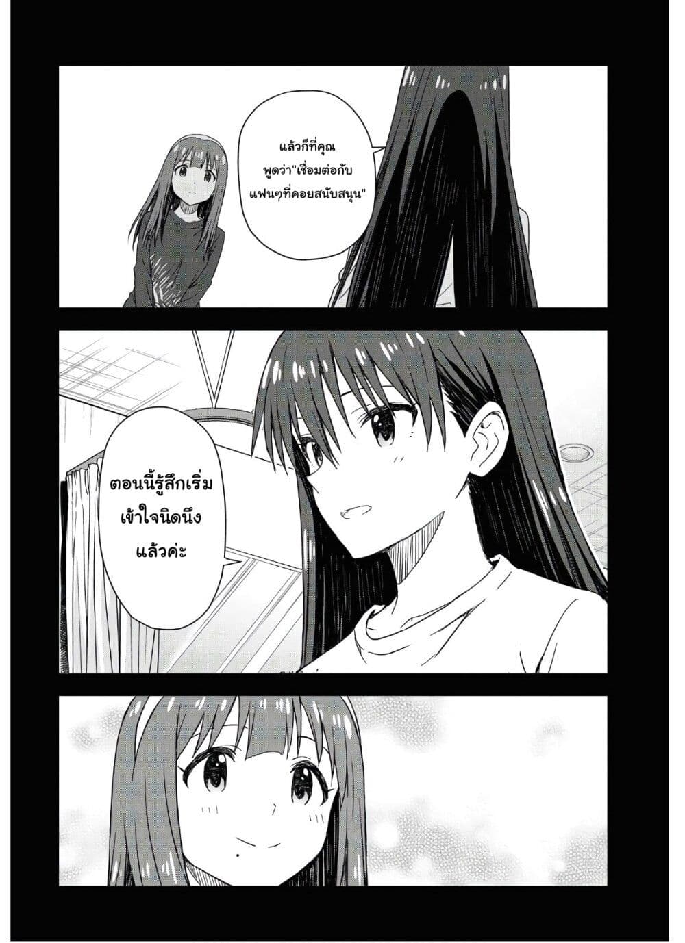 Asayake wa Koganeiro The IDOLM@STER page 10