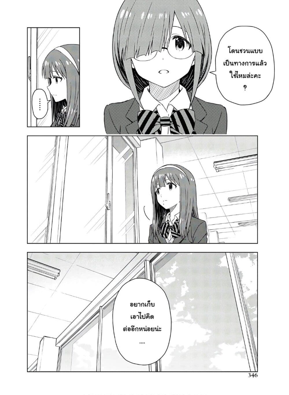Asayake wa Koganeiro The IDOLM@STER page 2