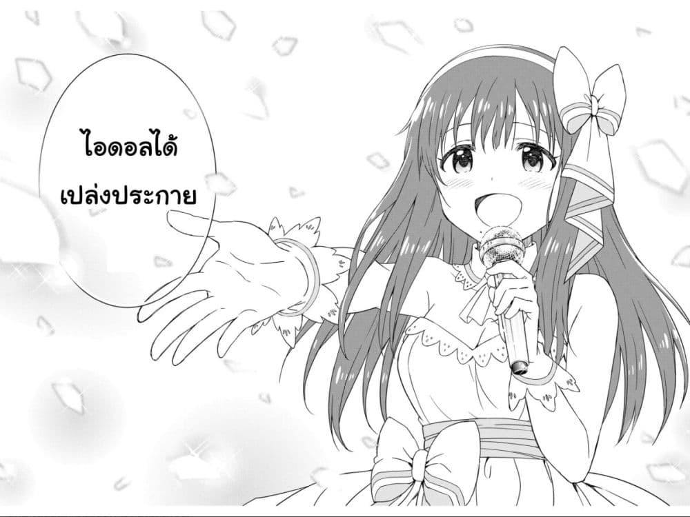 Asayake wa Koganeiro The IDOLM@STER page 2