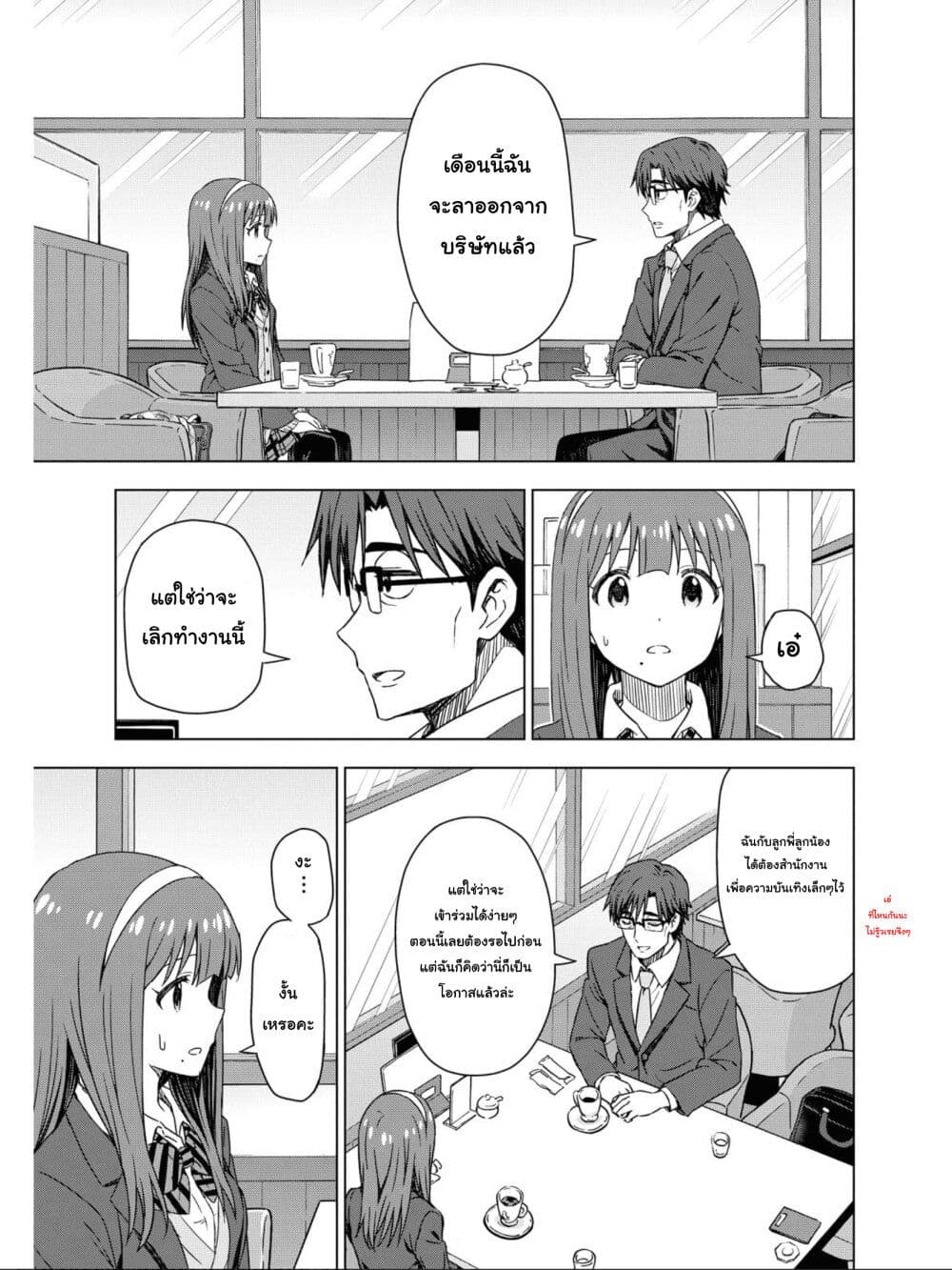 Asayake wa Koganeiro The IDOLM@STER page 4