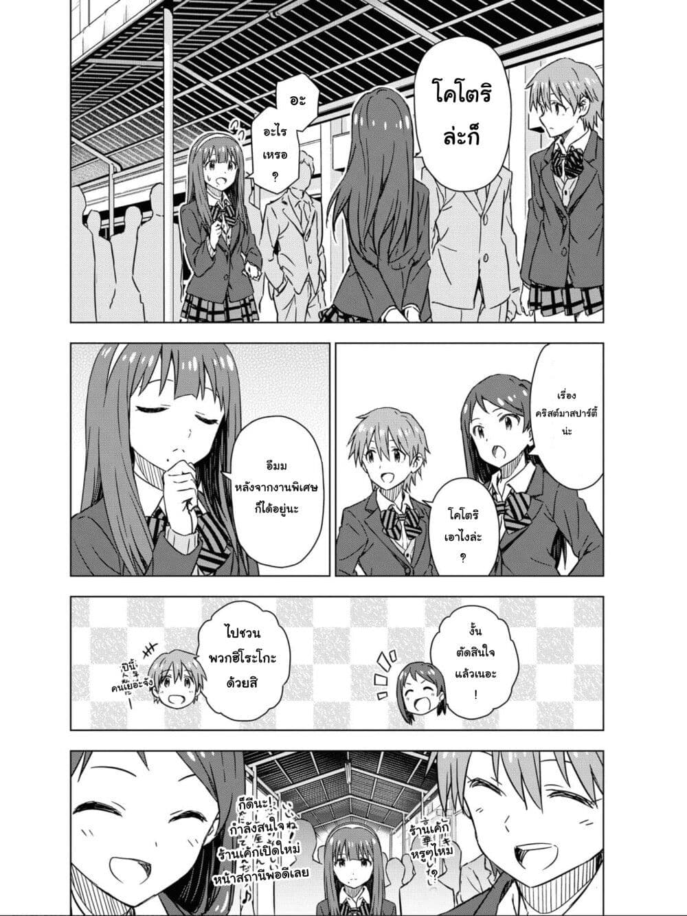 Asayake wa Koganeiro The IDOLM@STER page 2