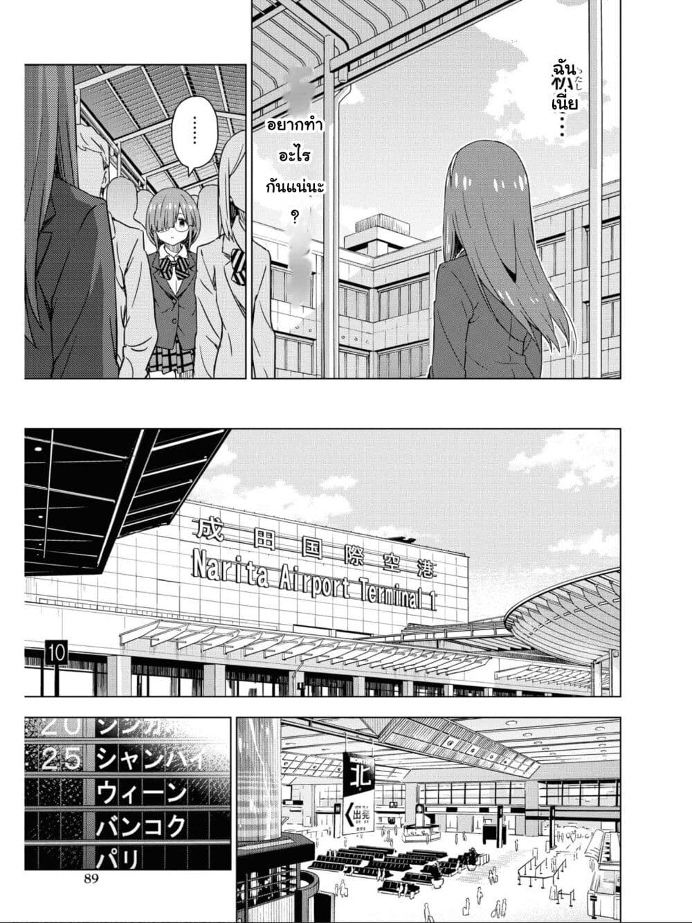Asayake wa Koganeiro The IDOLM@STER page 3
