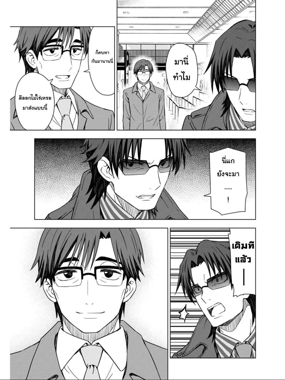 Asayake wa Koganeiro The IDOLM@STER page 5