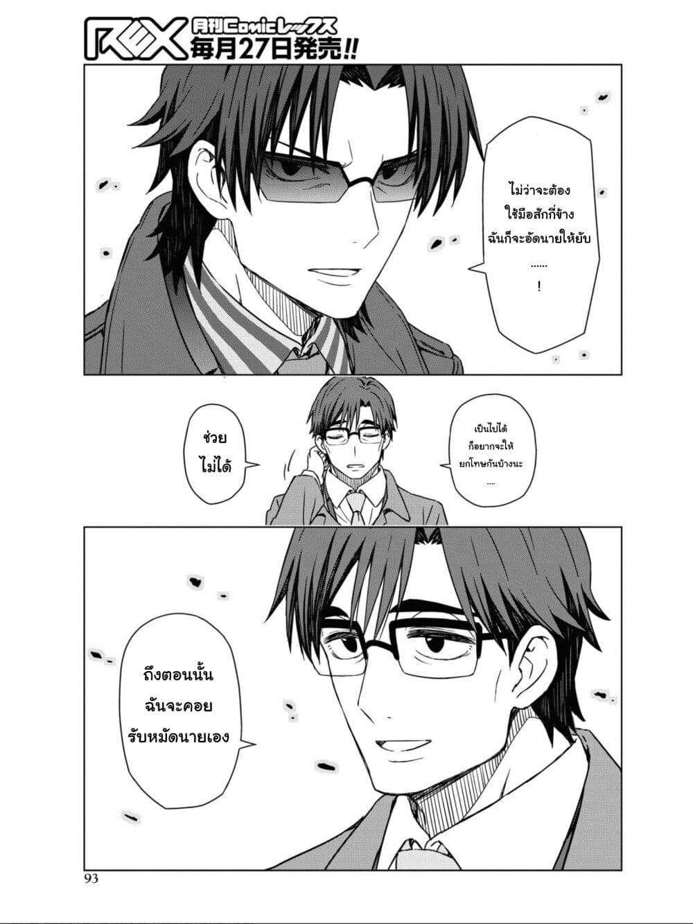 Asayake wa Koganeiro The IDOLM@STER page 7