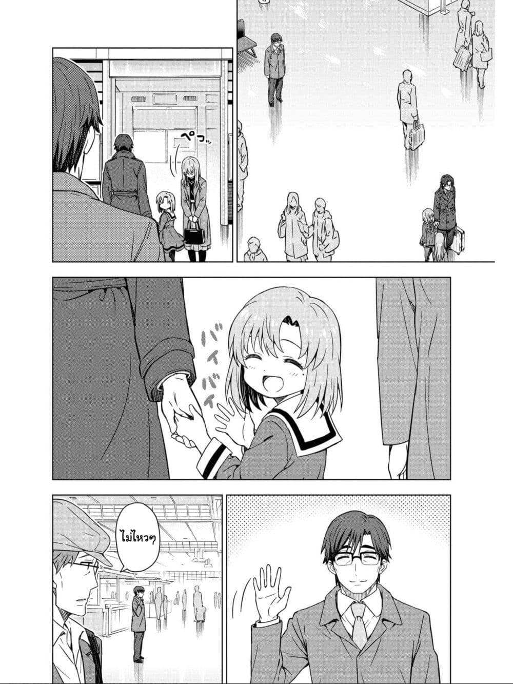Asayake wa Koganeiro The IDOLM@STER page 9