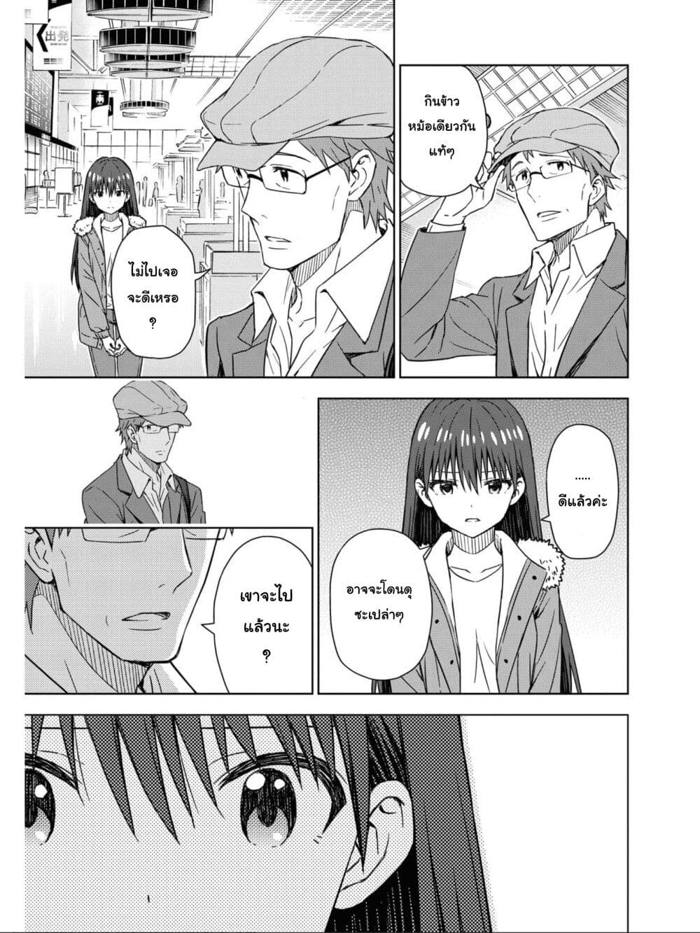 Asayake wa Koganeiro The IDOLM@STER page 10