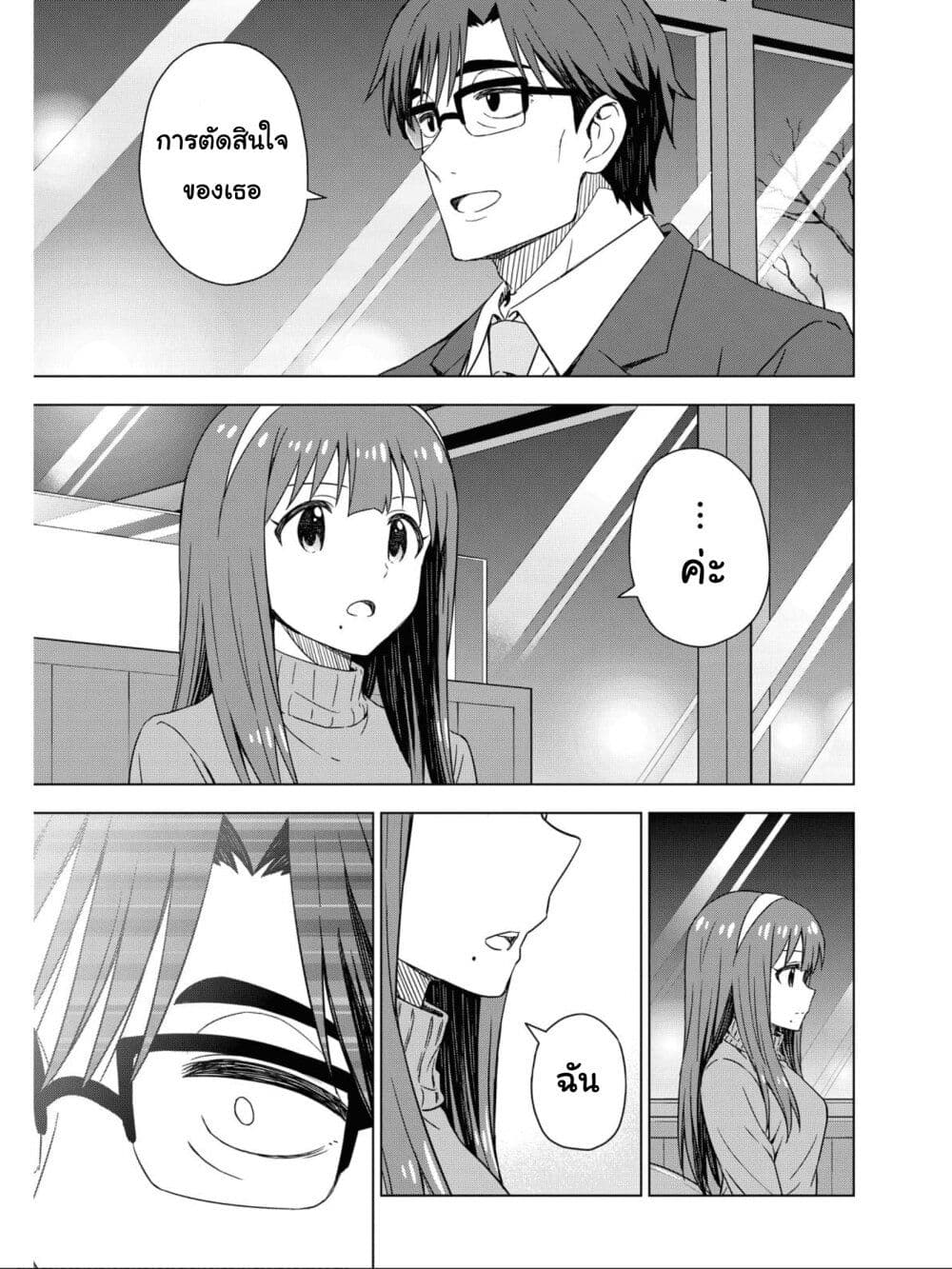 Asayake wa Koganeiro The IDOLM@STER page 3