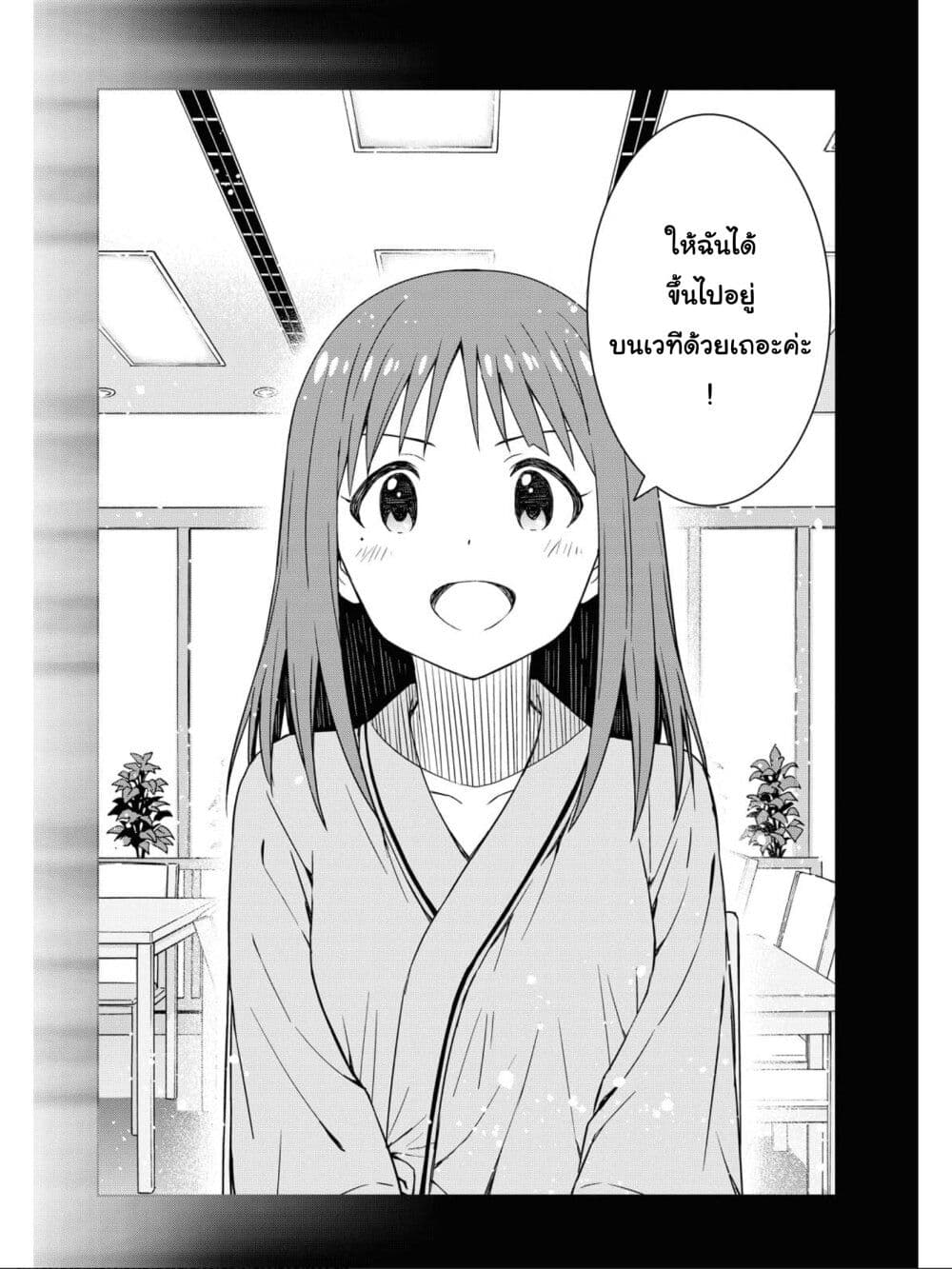 Asayake wa Koganeiro The IDOLM@STER page 4