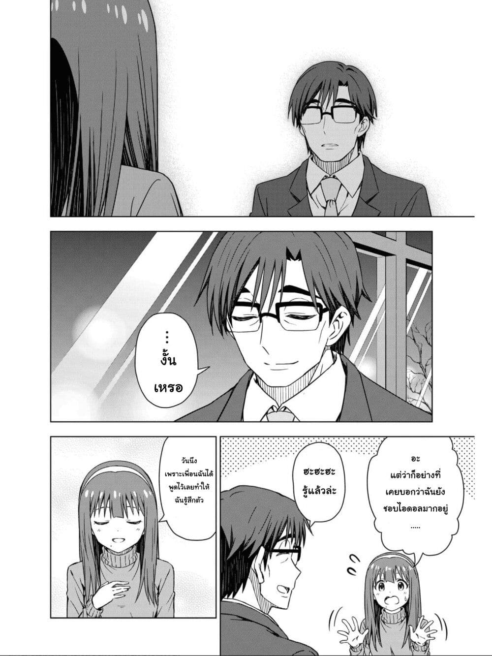 Asayake wa Koganeiro The IDOLM@STER page 6