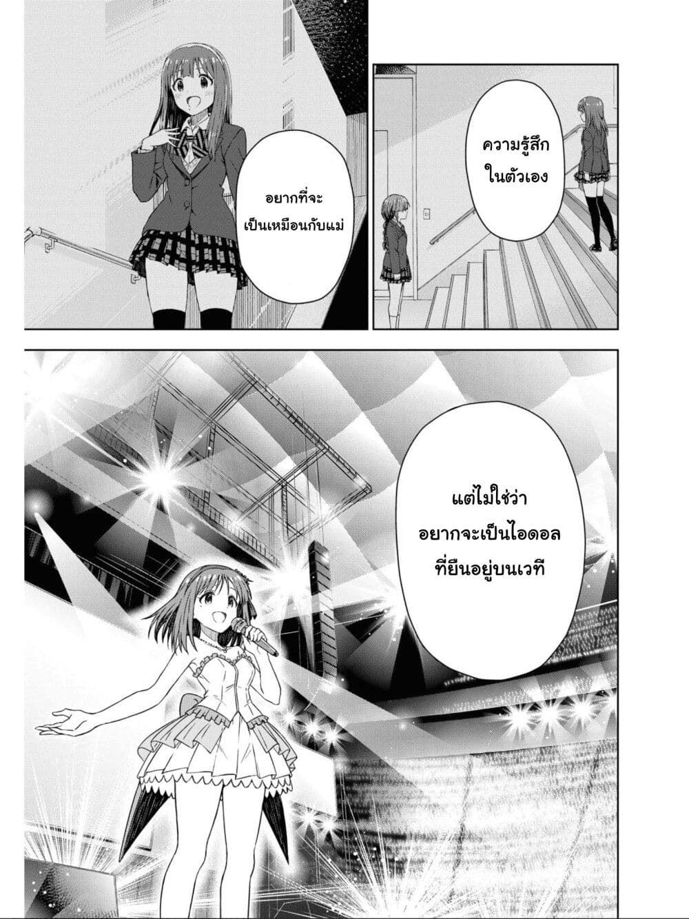Asayake wa Koganeiro The IDOLM@STER page 7