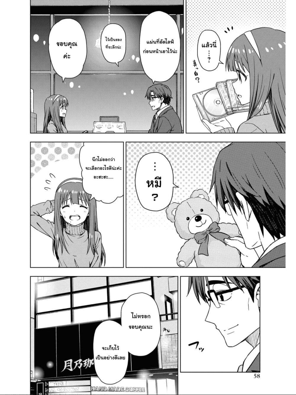 Asayake wa Koganeiro The IDOLM@STER page 2
