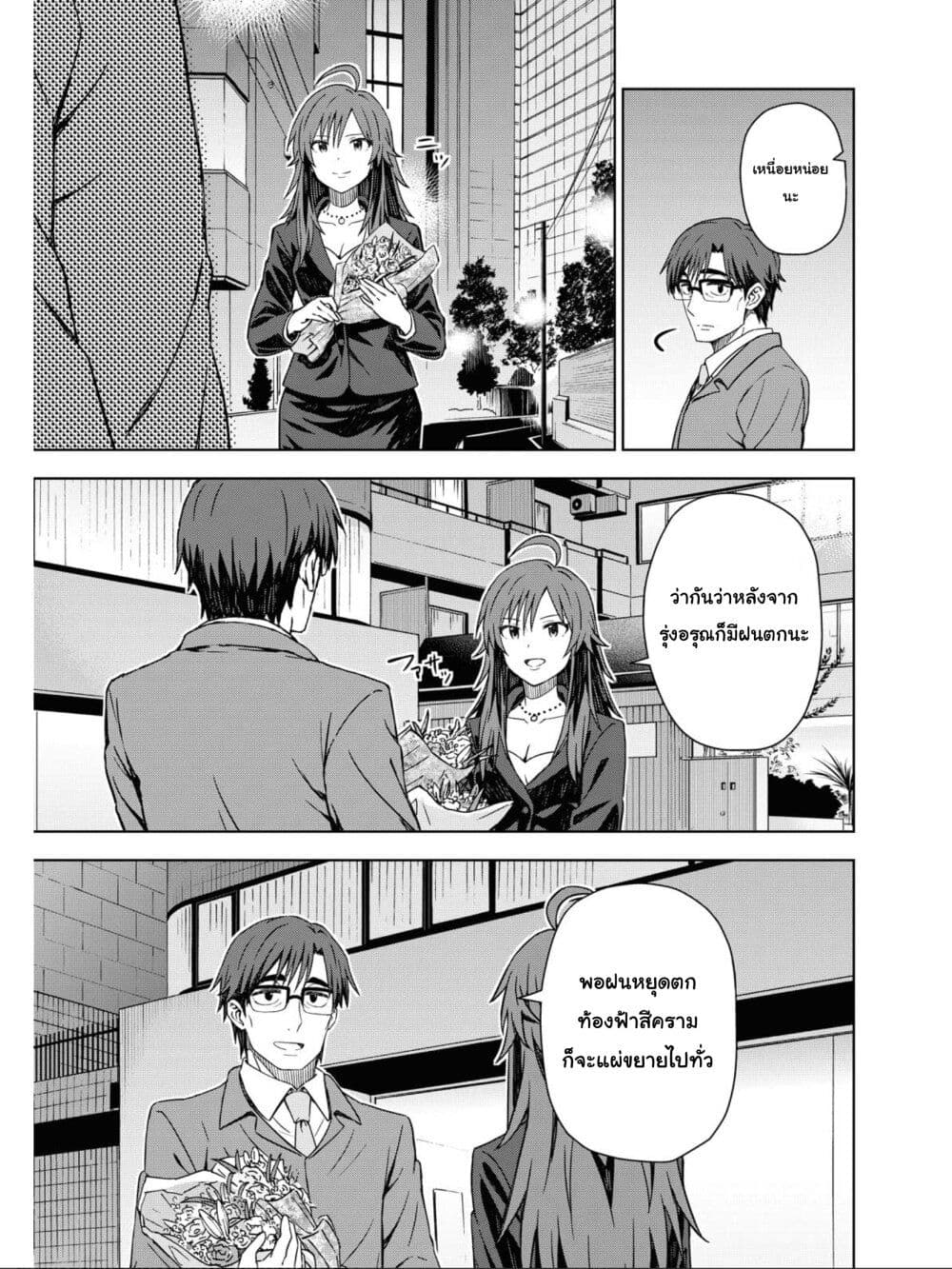 Asayake wa Koganeiro The IDOLM@STER page 5