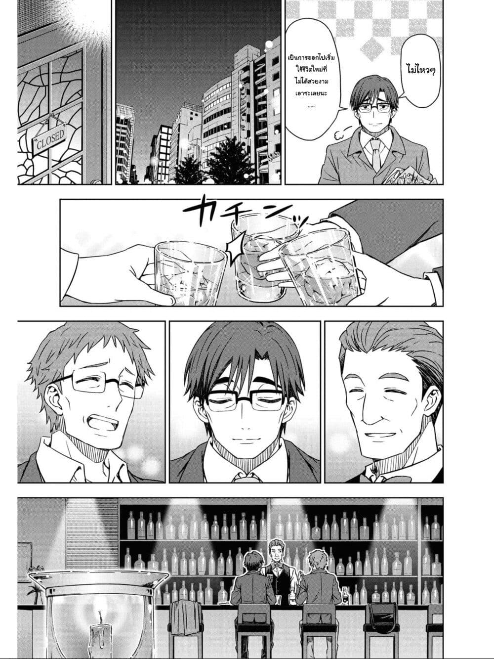 Asayake wa Koganeiro The IDOLM@STER page 7