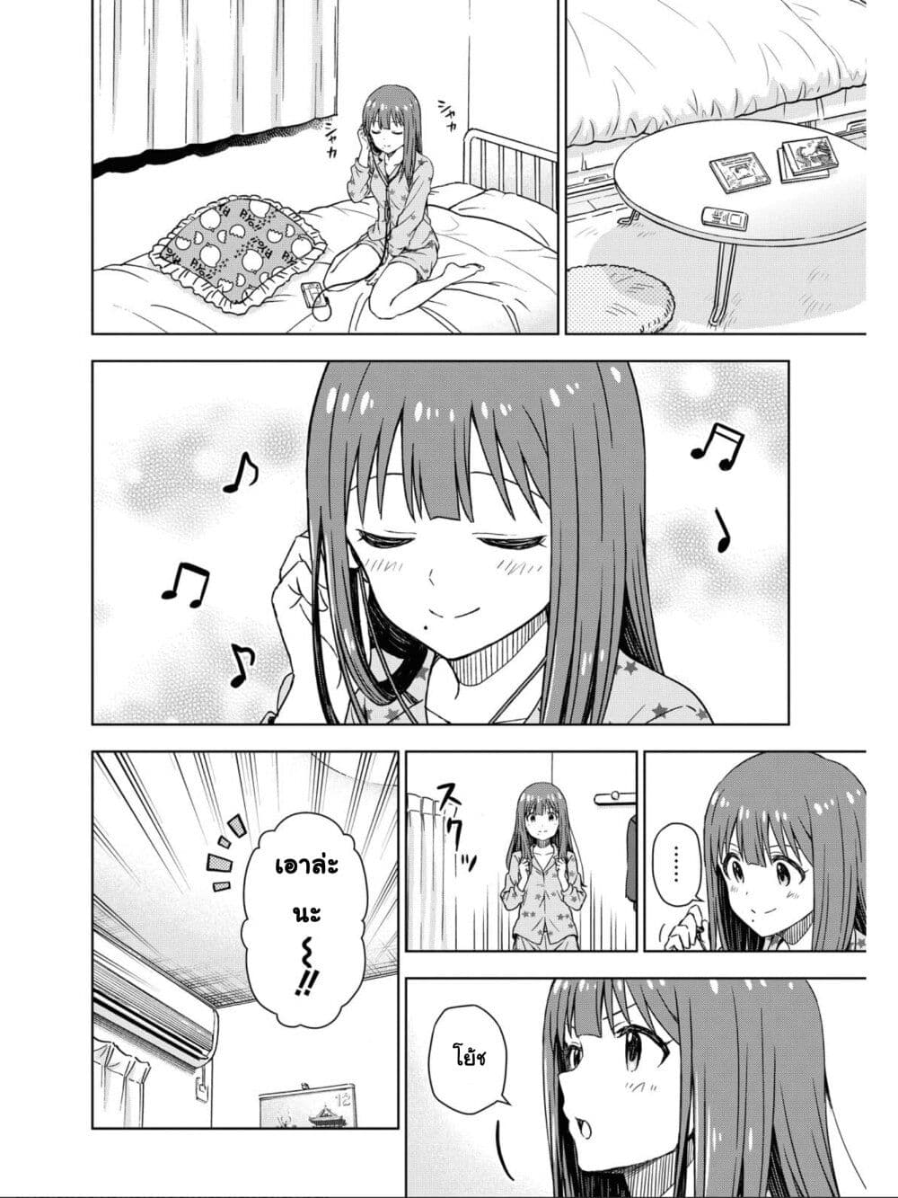 Asayake wa Koganeiro The IDOLM@STER page 8