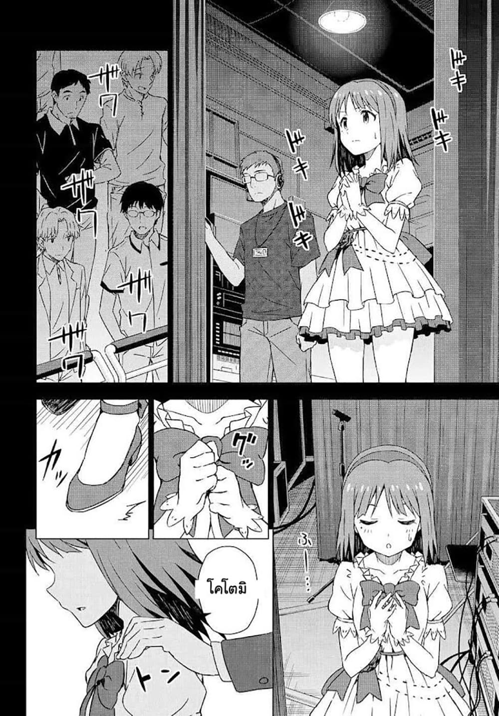 Asayake wa Koganeiro The IDOLM@STER page 10