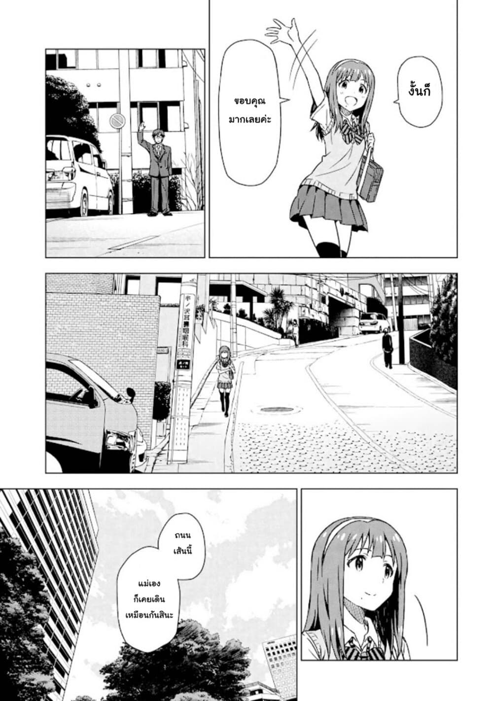 Asayake wa Koganeiro The IDOLM@STER page 3