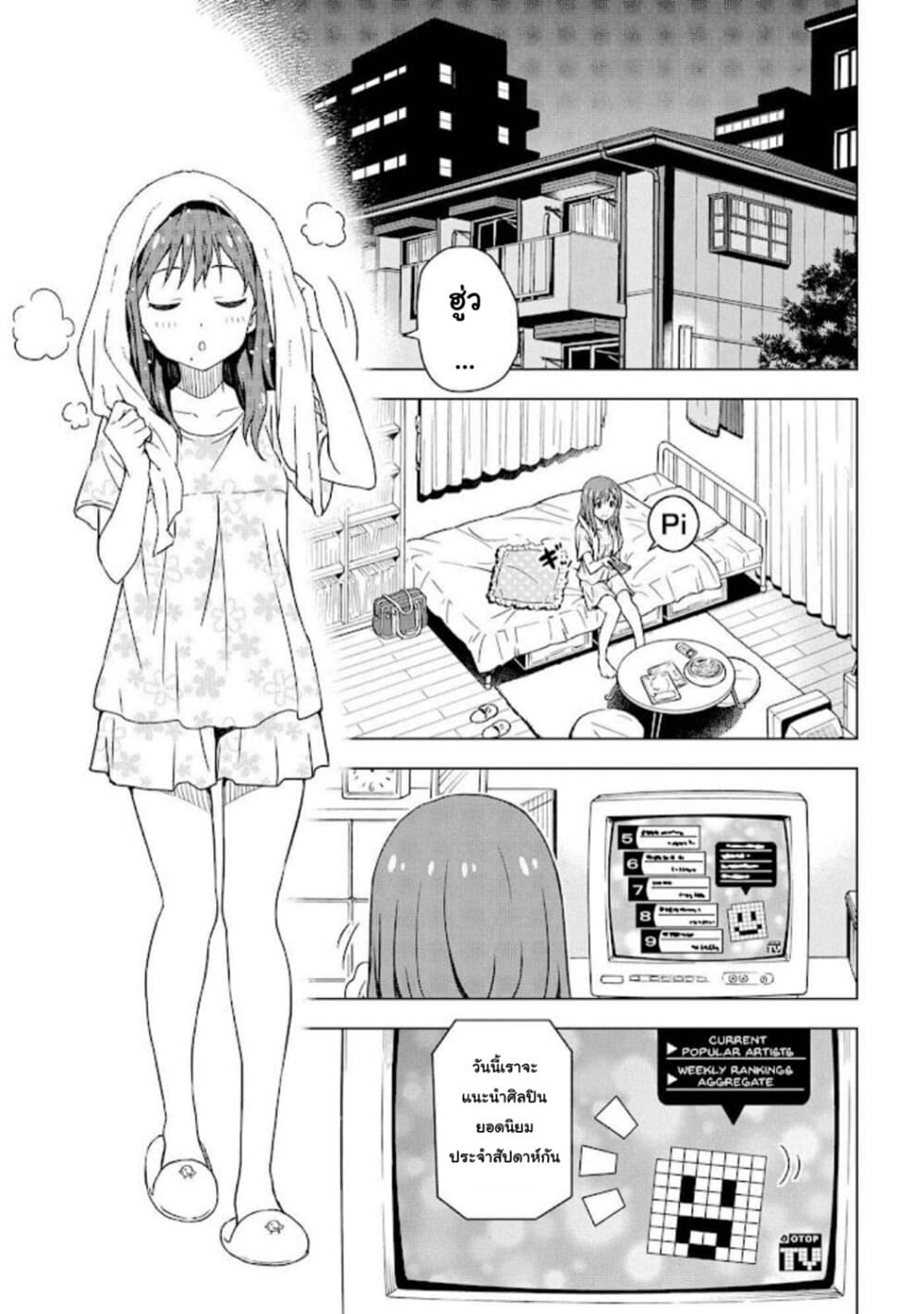 Asayake wa Koganeiro The IDOLM@STER page 1