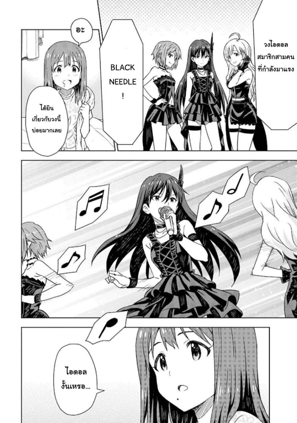 Asayake wa Koganeiro The IDOLM@STER page 2