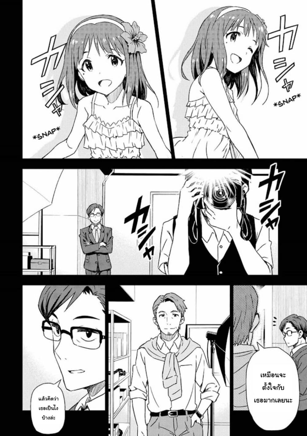 Asayake wa Koganeiro The IDOLM@STER page 4