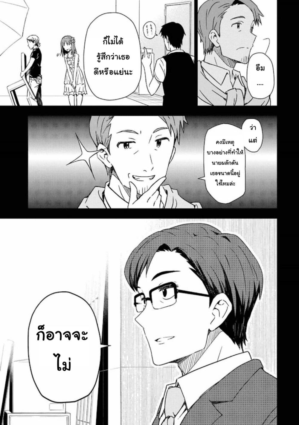 Asayake wa Koganeiro The IDOLM@STER page 5