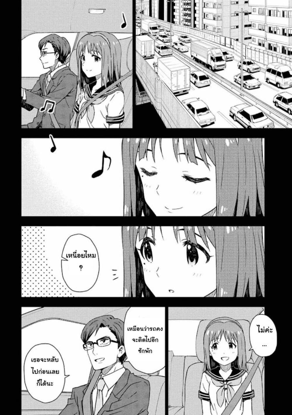 Asayake wa Koganeiro The IDOLM@STER page 8