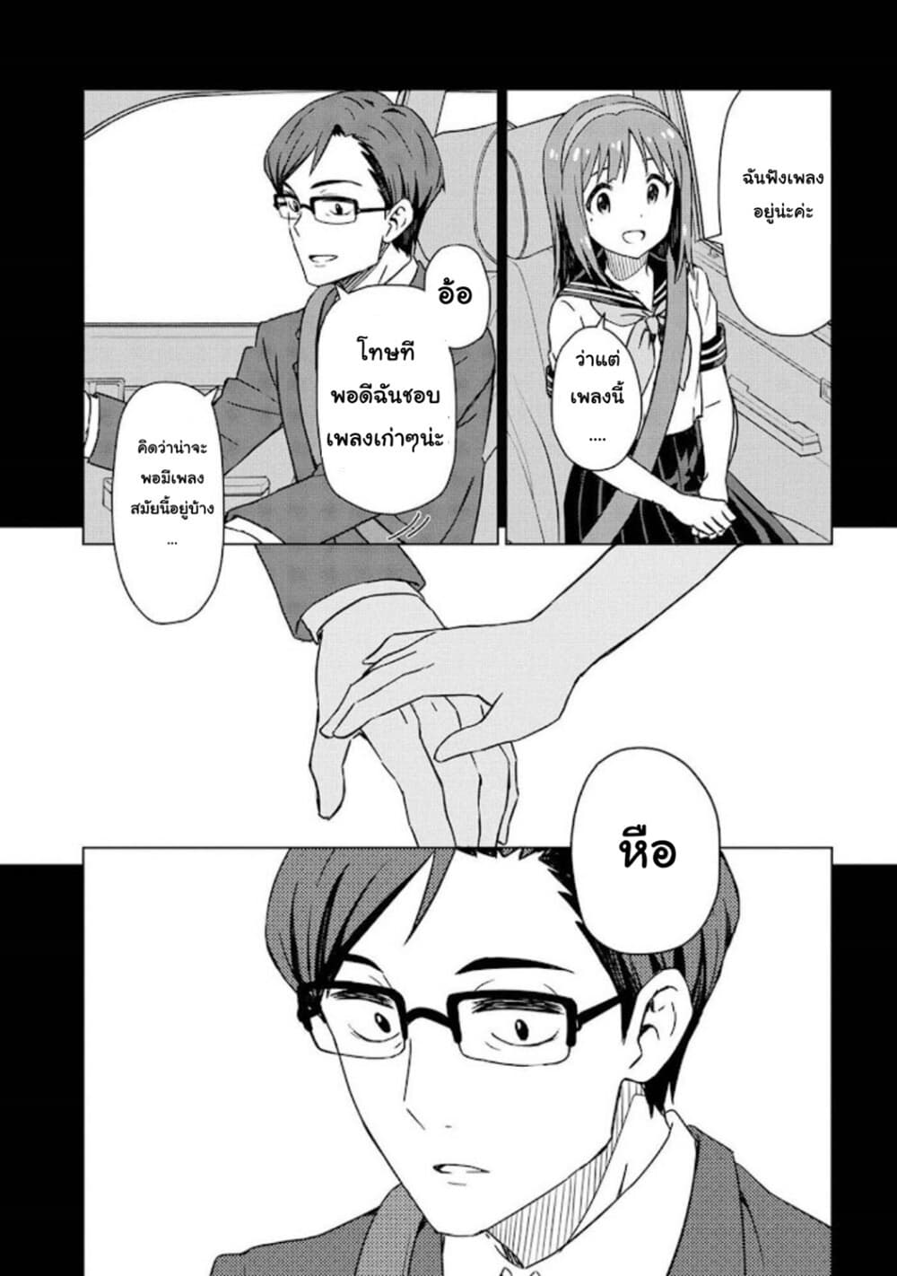 Asayake wa Koganeiro The IDOLM@STER page 9
