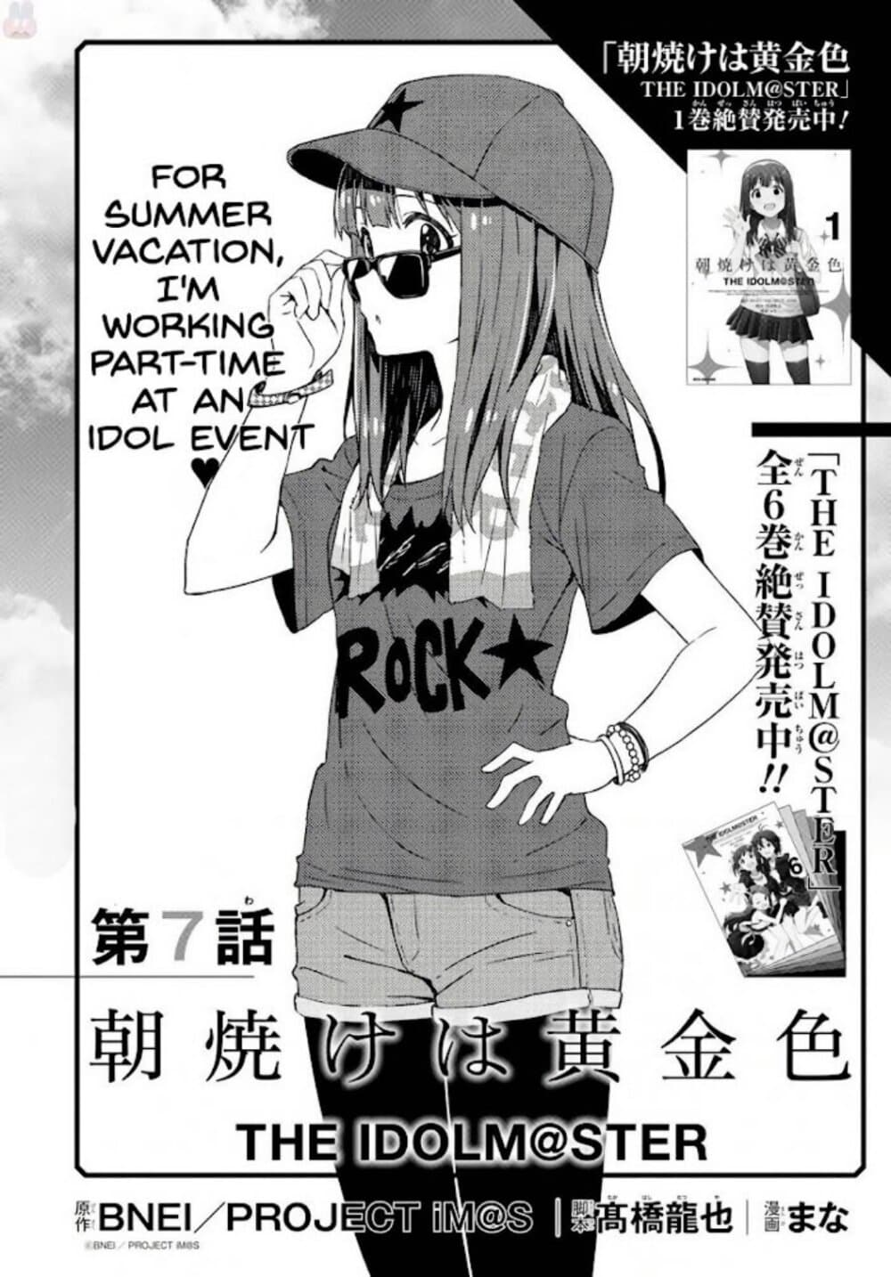 Asayake wa Koganeiro The IDOLM@STER page 4