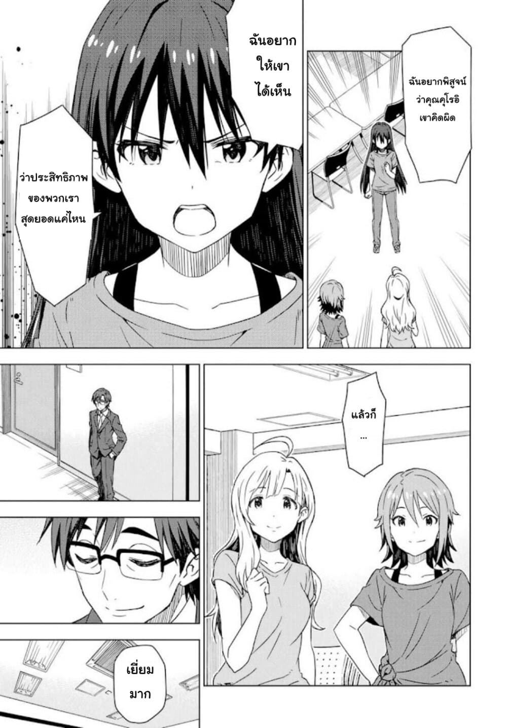 Asayake wa Koganeiro The IDOLM@STER page 3