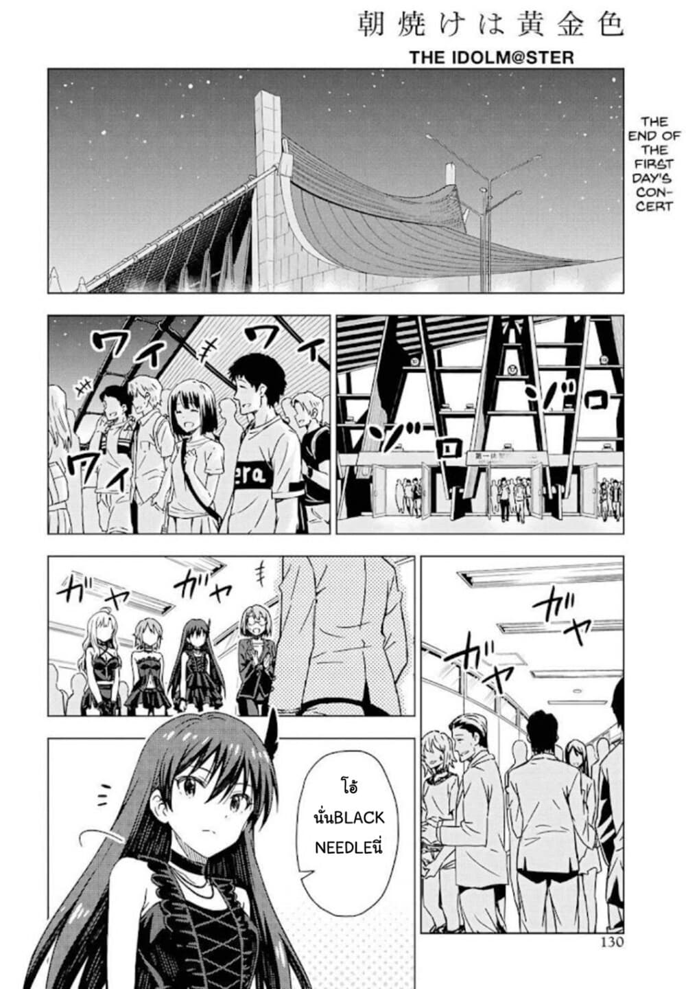 Asayake wa Koganeiro The IDOLM@STER page 2