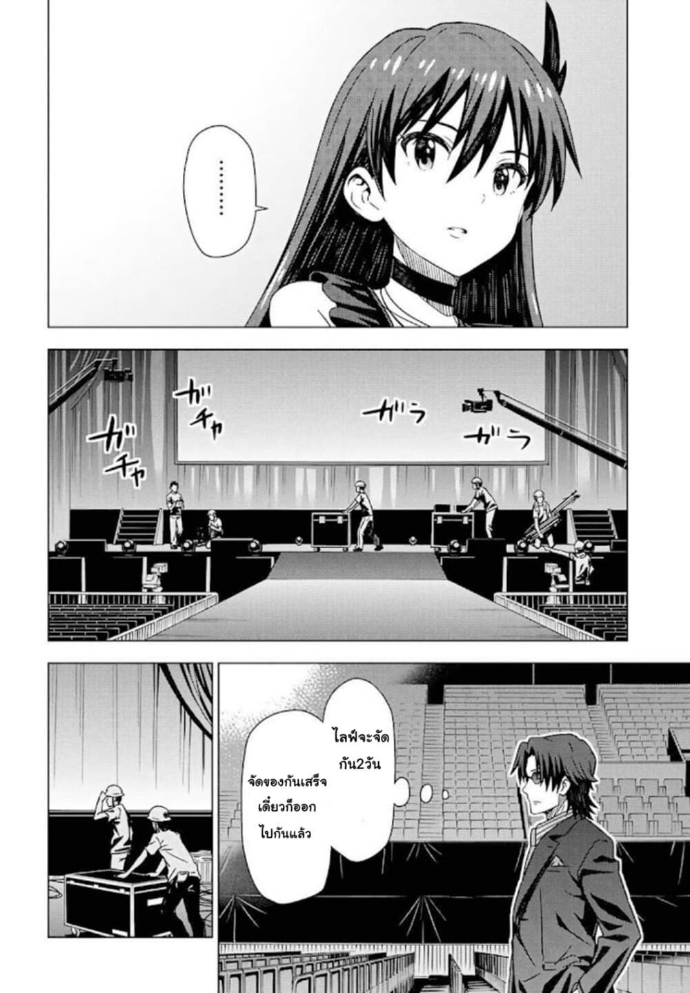 Asayake wa Koganeiro The IDOLM@STER page 4