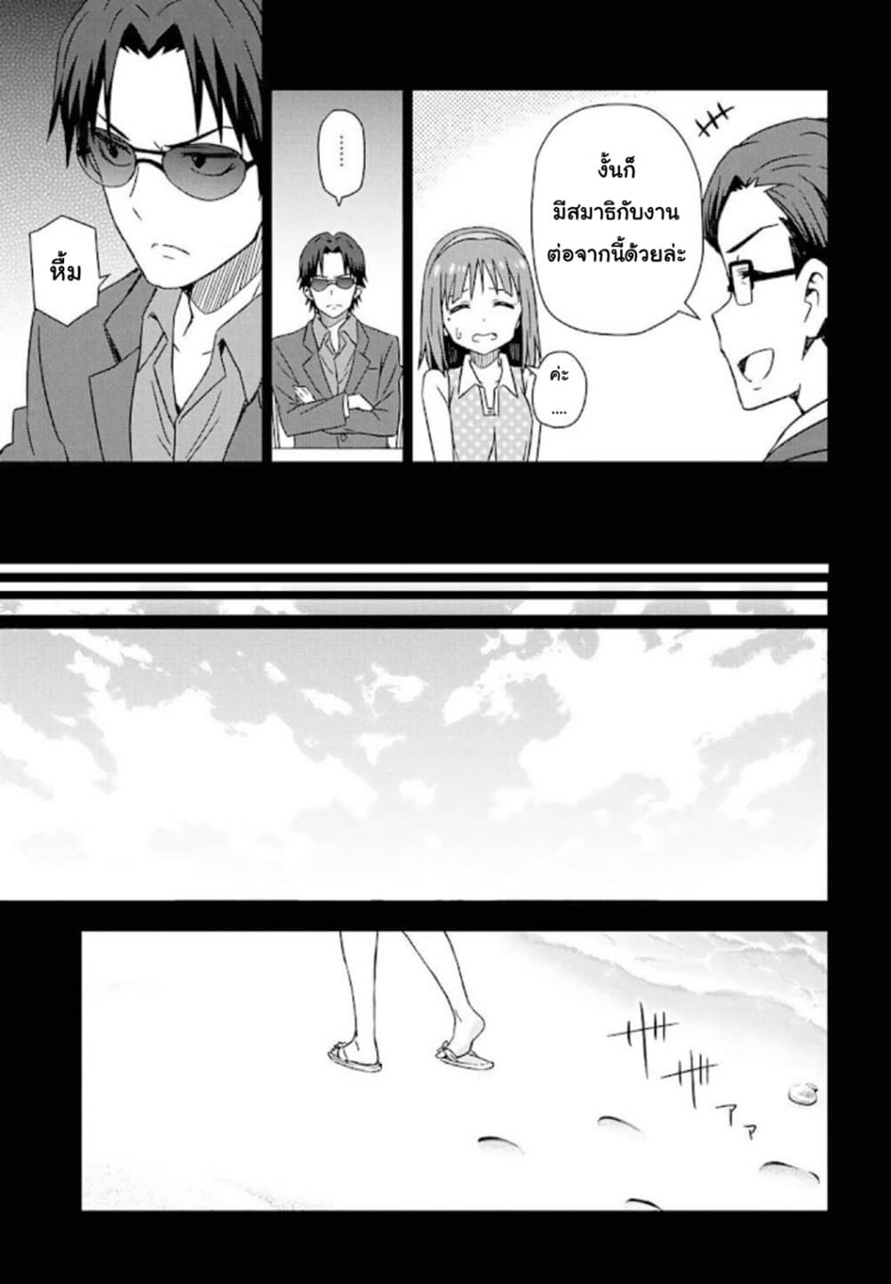 Asayake wa Koganeiro The IDOLM@STER page 9