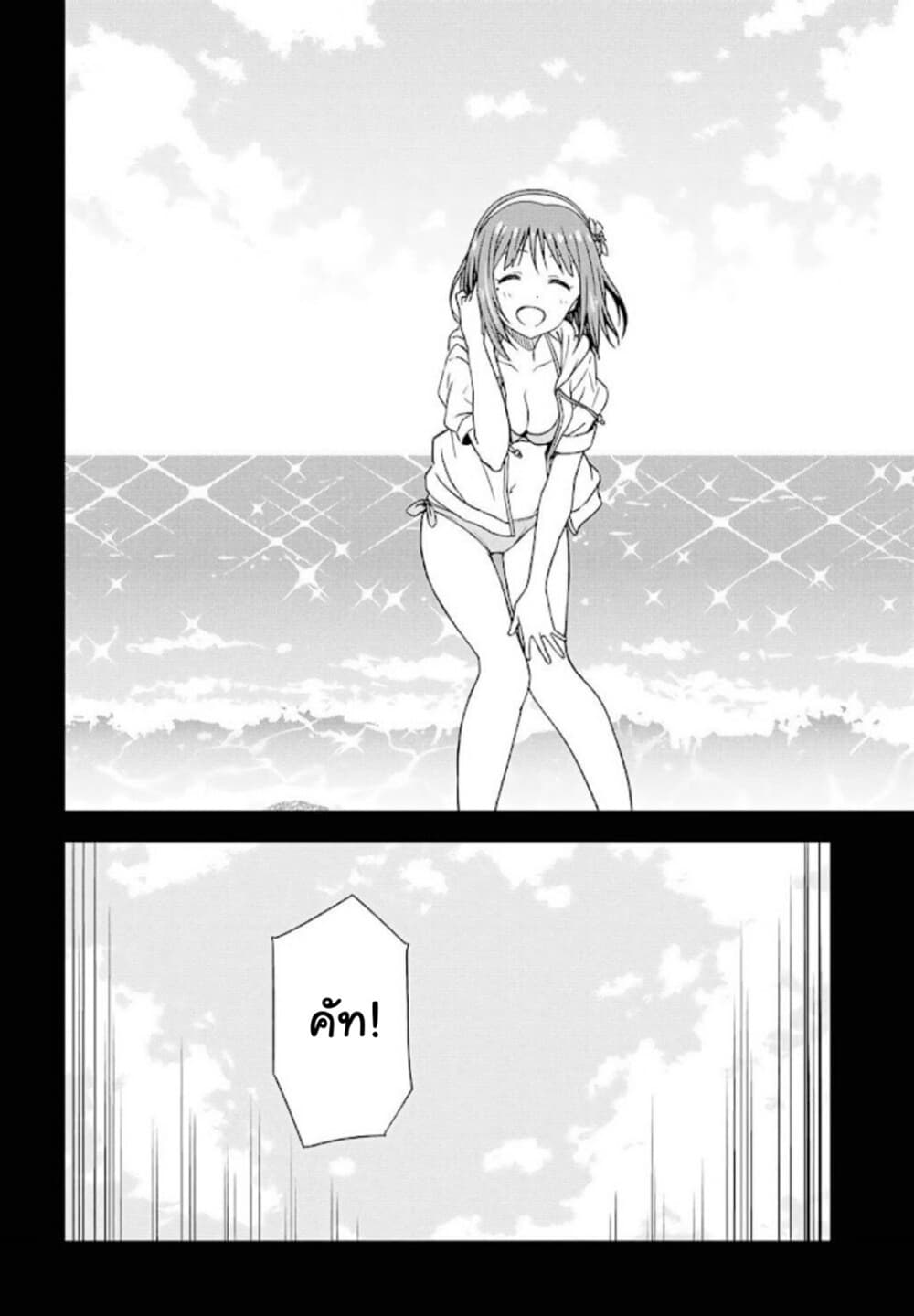Asayake wa Koganeiro The IDOLM@STER page 10