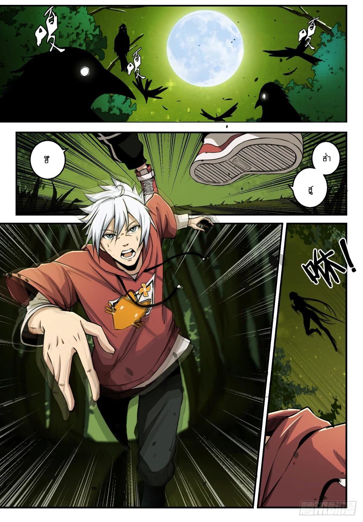 Ascension to Godhood by Slaying Demons page 2