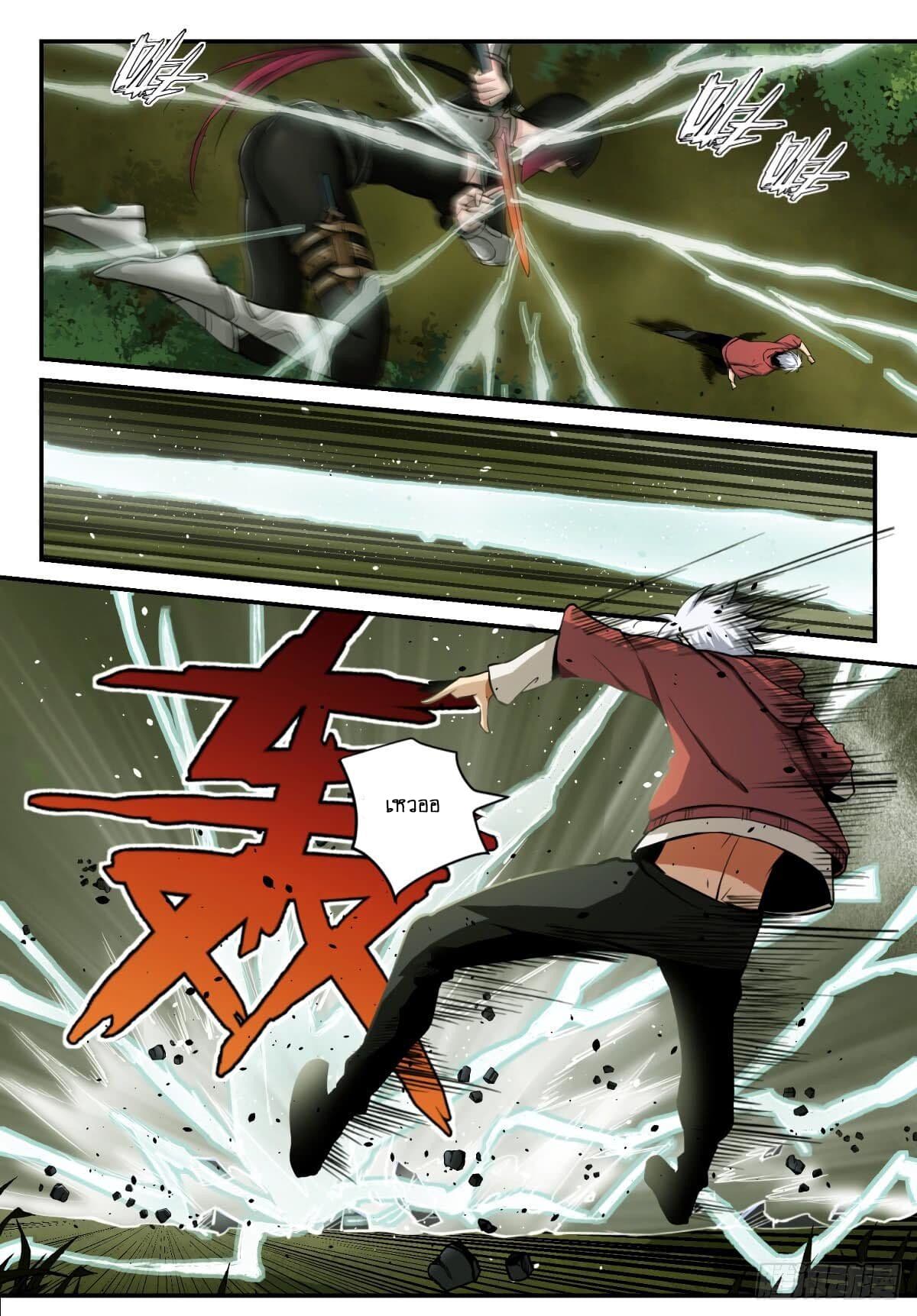 Ascension to Godhood by Slaying Demons page 3