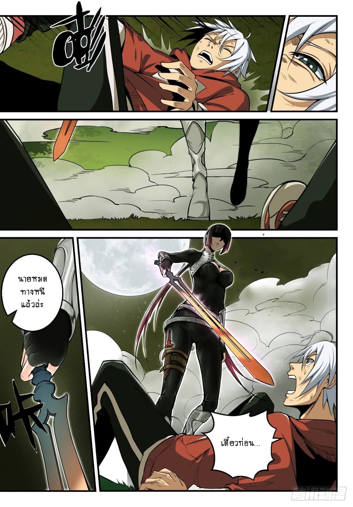 Ascension to Godhood by Slaying Demons page 4