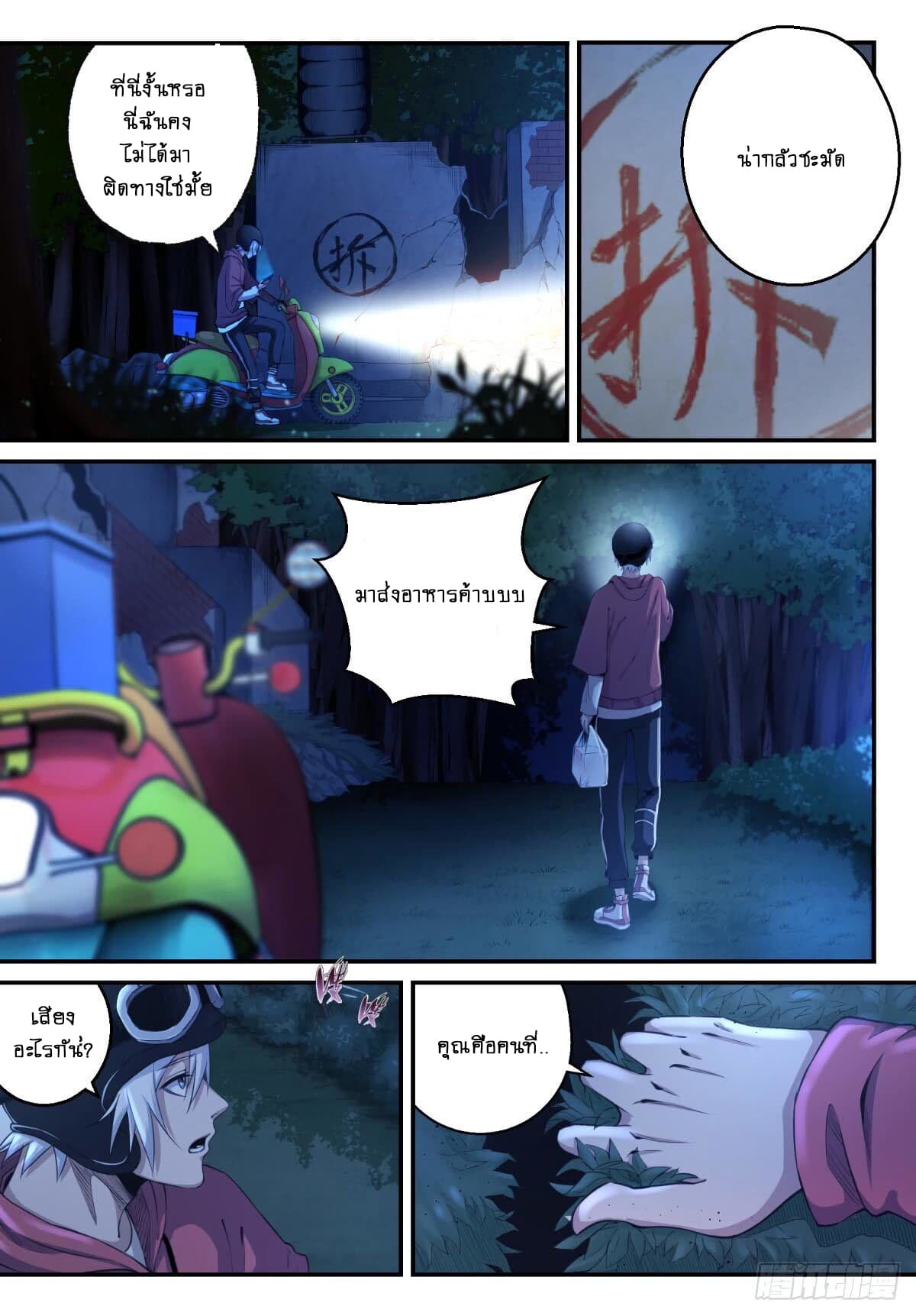 Ascension to Godhood by Slaying Demons page 8