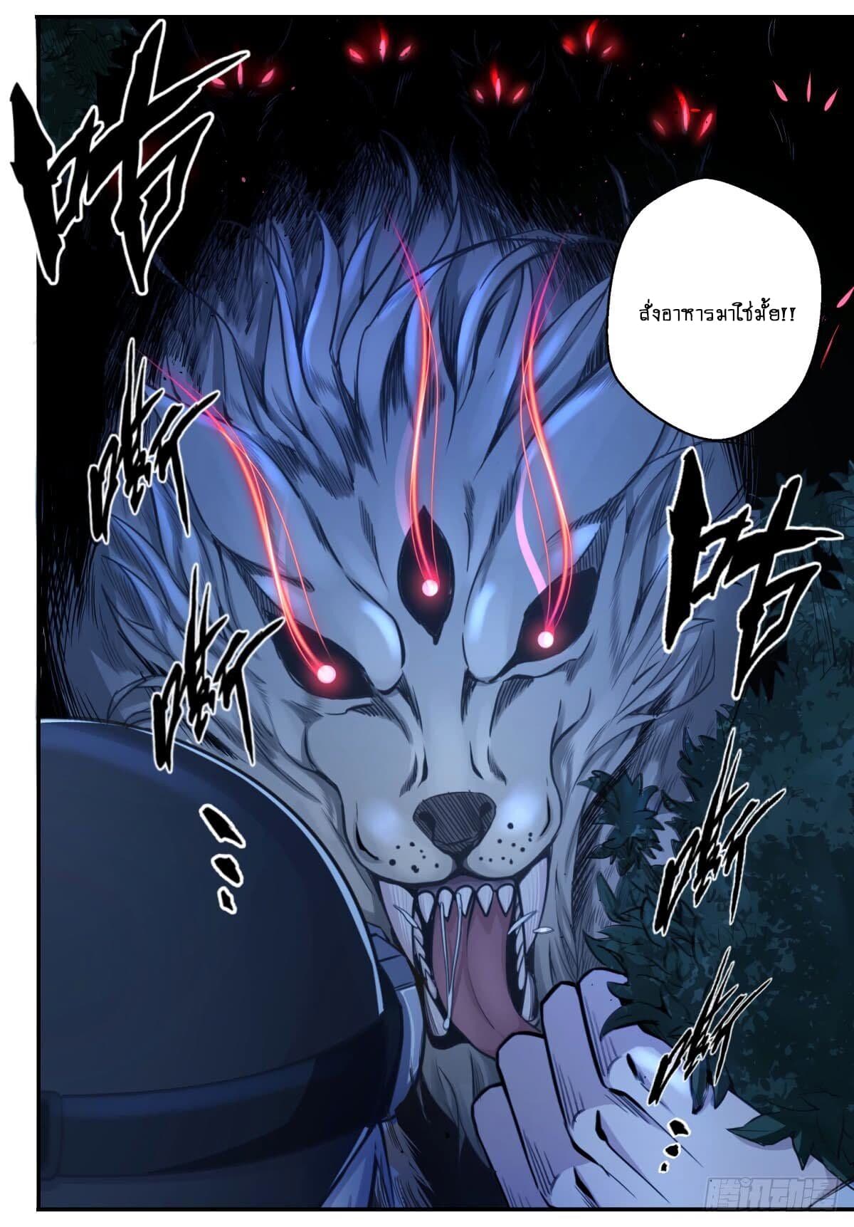 Ascension to Godhood by Slaying Demons page 9