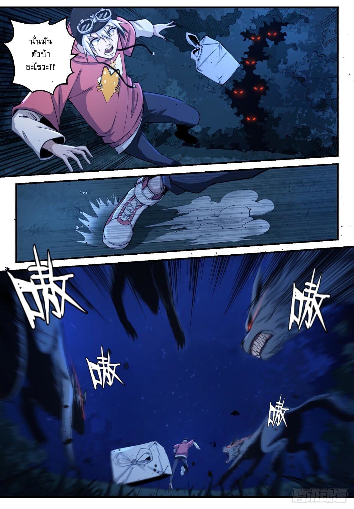 Ascension to Godhood by Slaying Demons page 10