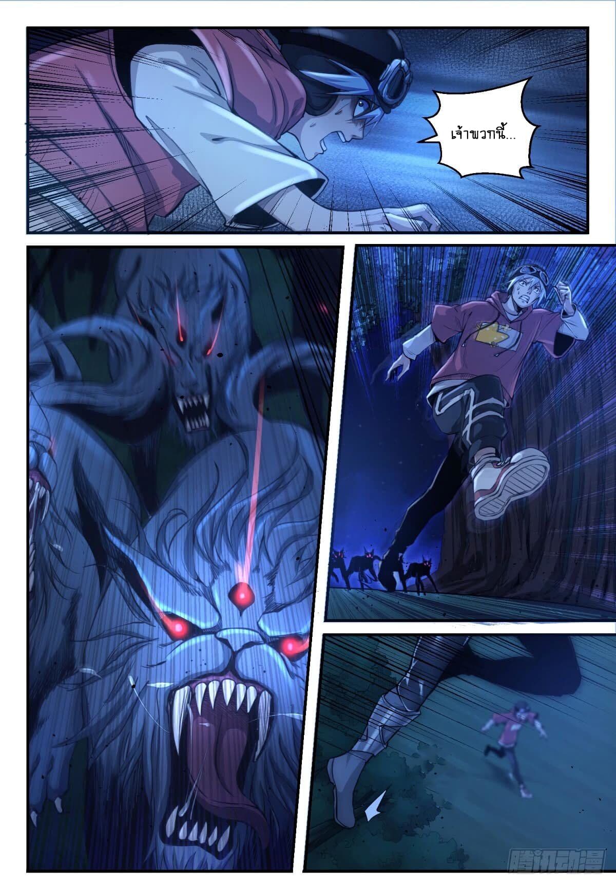 Ascension to Godhood by Slaying Demons page 11