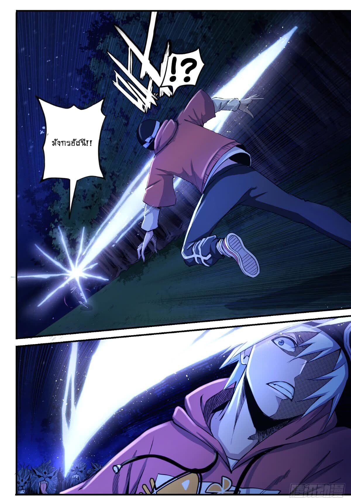 Ascension to Godhood by Slaying Demons page 14
