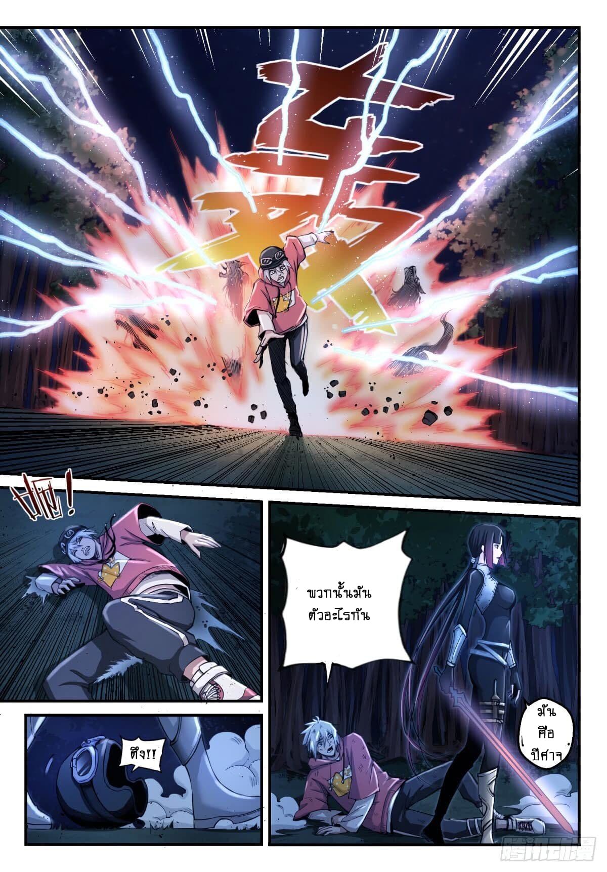 Ascension to Godhood by Slaying Demons page 15
