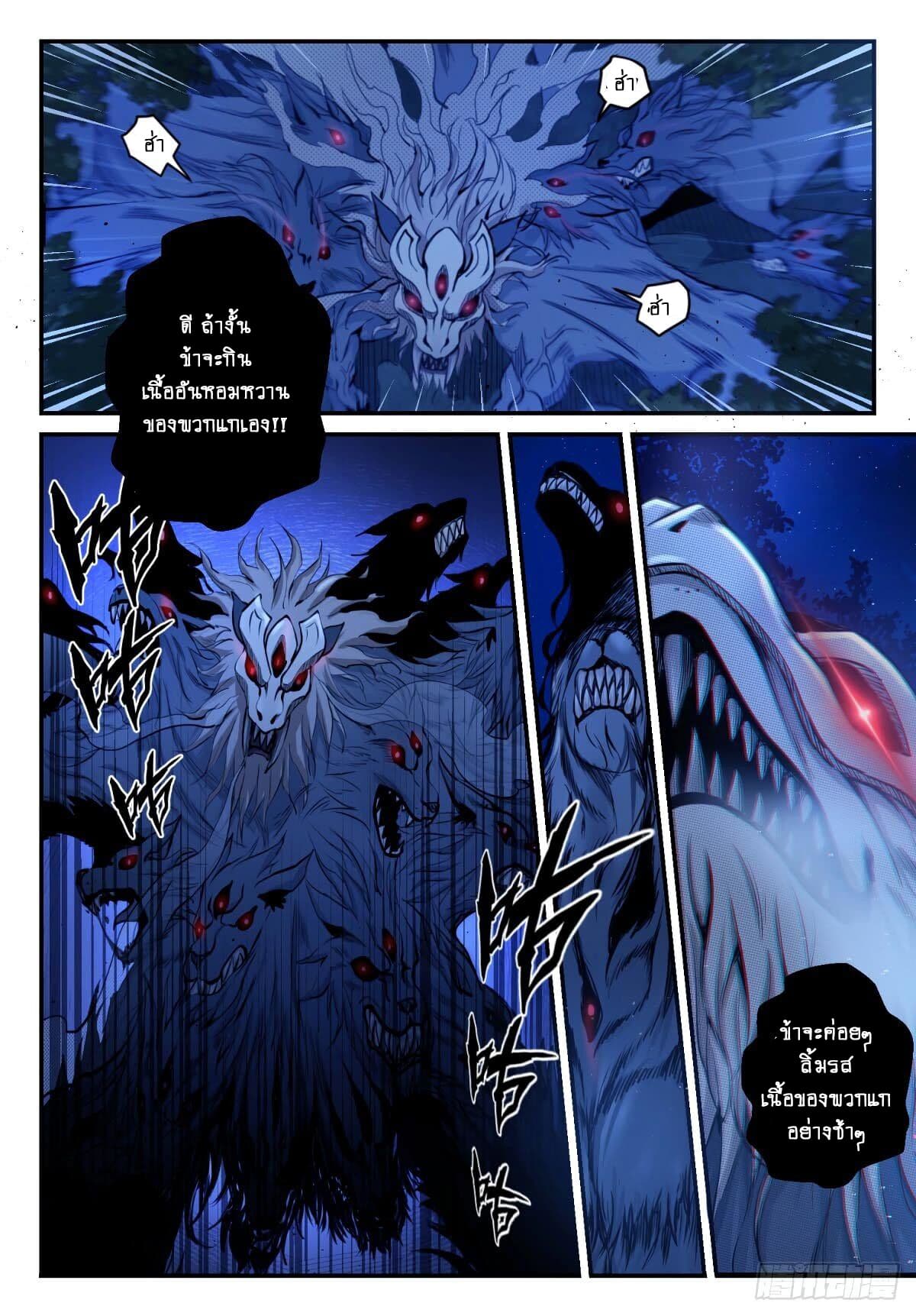 Ascension to Godhood by Slaying Demons page 18