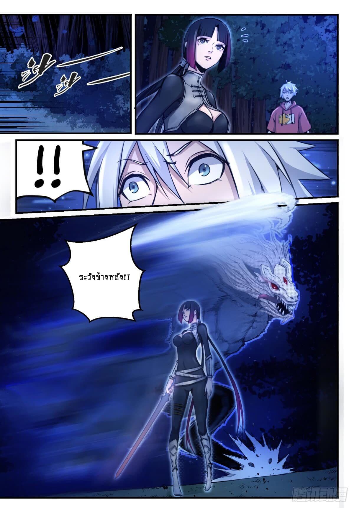 Ascension to Godhood by Slaying Demons page 19