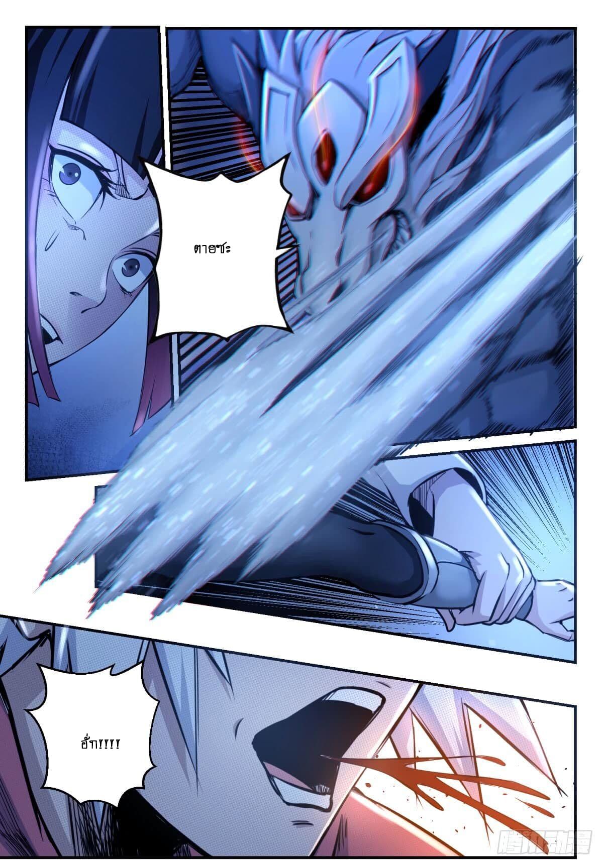 Ascension to Godhood by Slaying Demons page 20