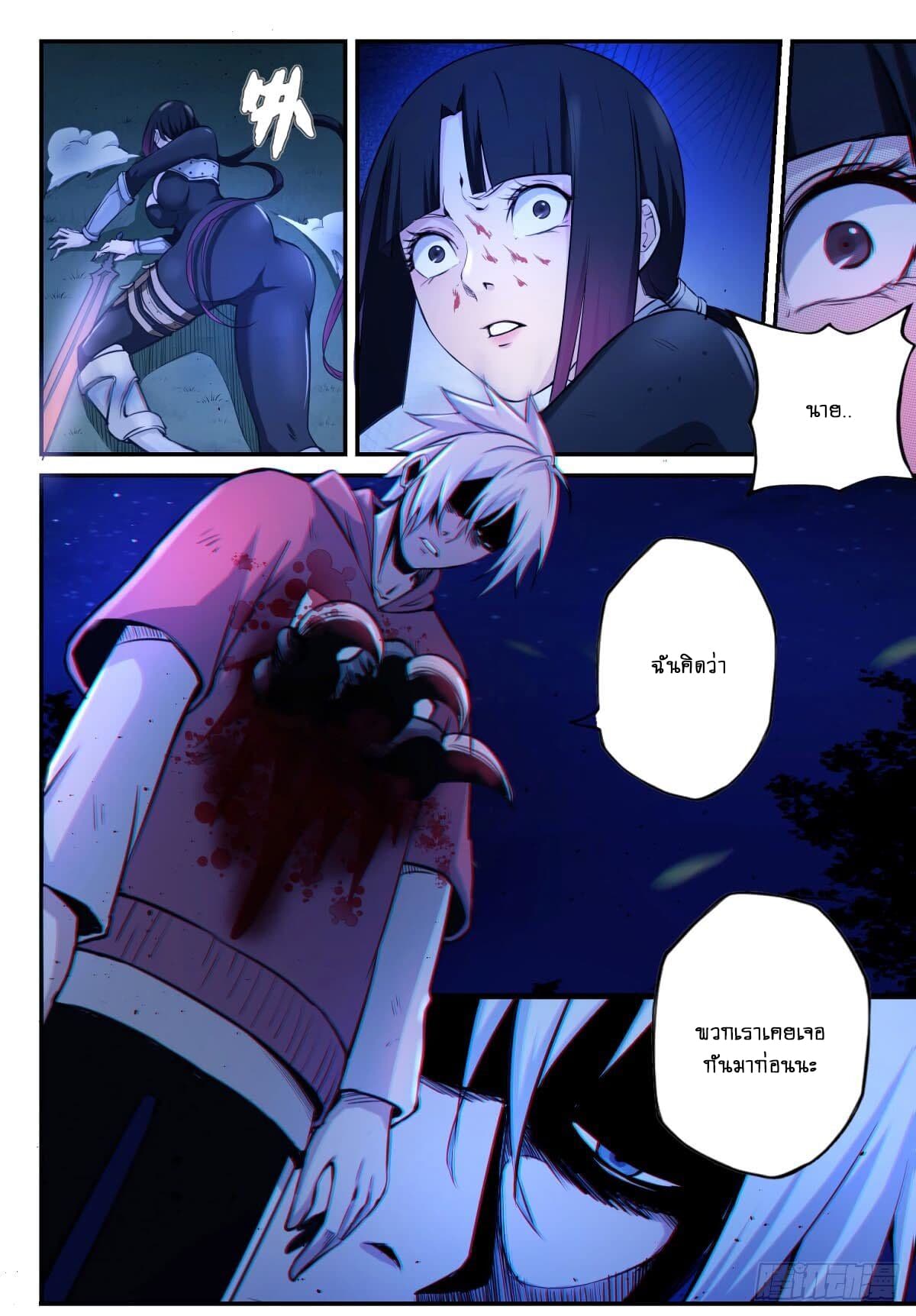 Ascension to Godhood by Slaying Demons page 22