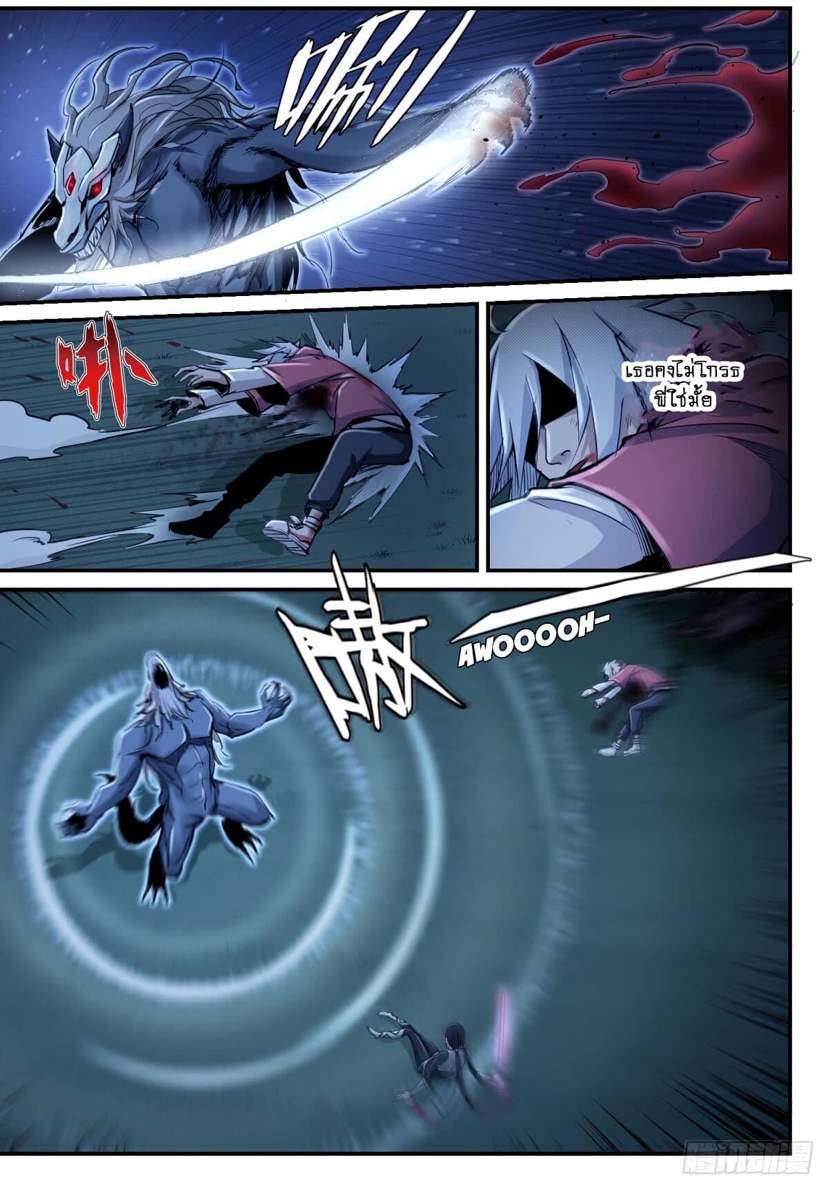 Ascension to Godhood by Slaying Demons page 25